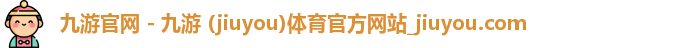 九游体育